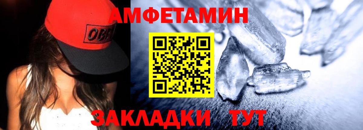АМФЕТАМИН Скопин