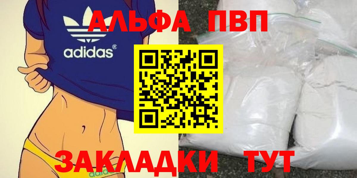 A PVP Соль Скопин