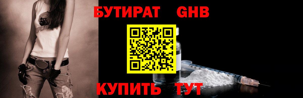Скопин  Бутират  Вход с VPN  БУТИРАТ BDO 