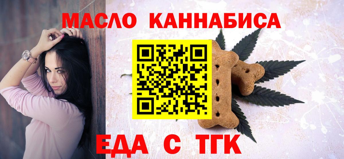 Cannafood конопля  Вход с VPN  Скопин 