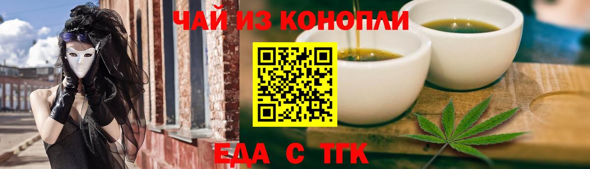 Печенье с ТГК марихуана  Скопин 