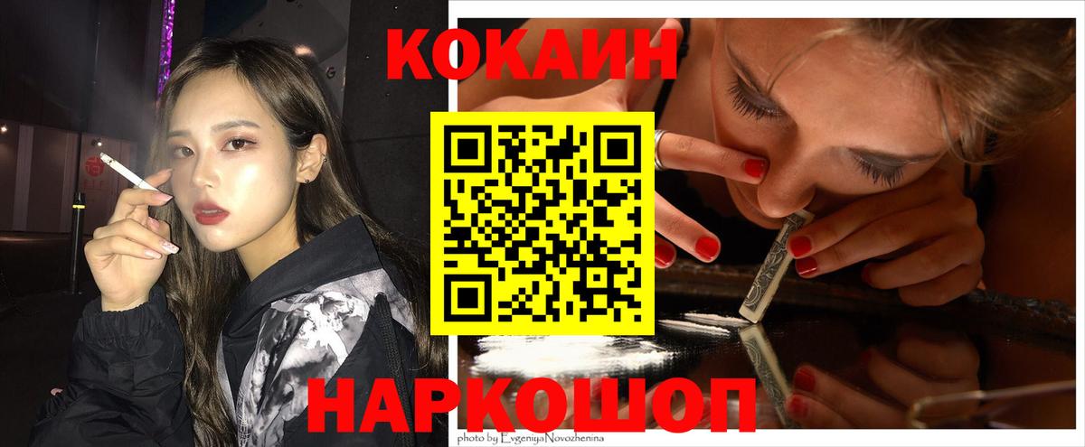 Кокаин VHQ Скопин