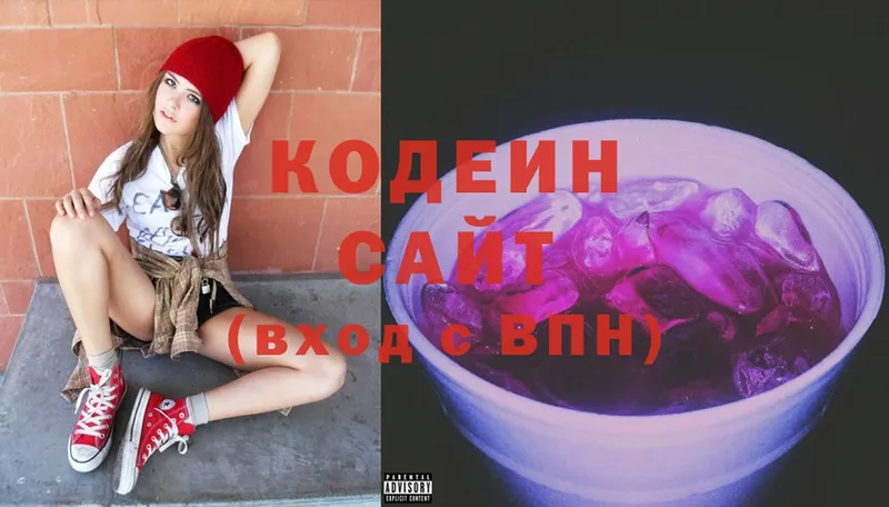 где найти наркотики  Скопин  Кодеиновый сироп Lean Purple Drank 