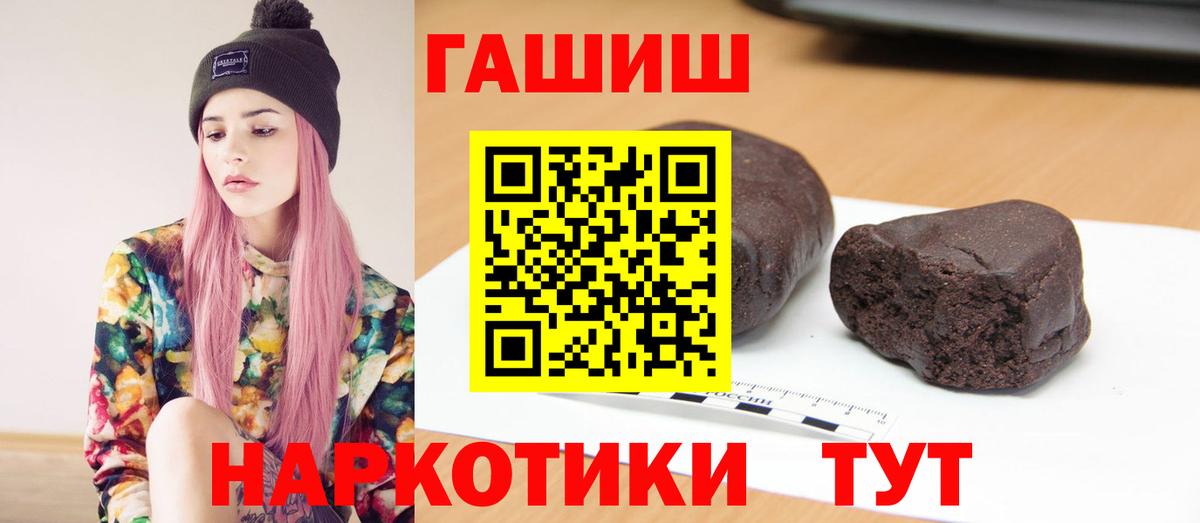 ГАШ гашик Скопин