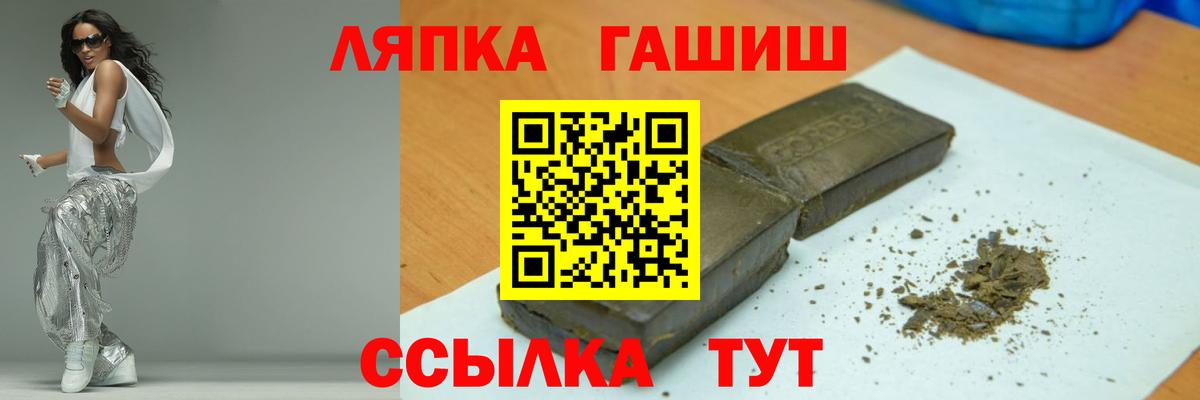 ГАШИШ Premium  Скопин 