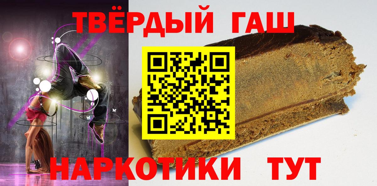 ГАШ гарик  Гашиш AMNESIA HAZE  Скопин  Вход с VPN 