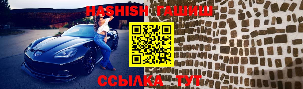 ГАШИШ Premium Скопин