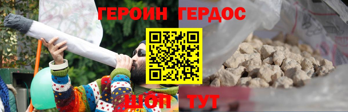 Скопин  Героин Heroin  Вход с VPN 