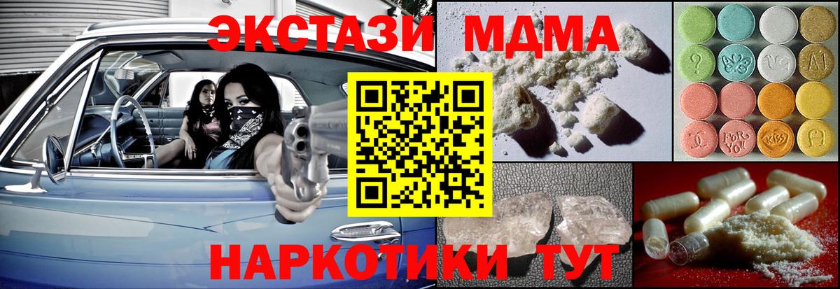 Скопин  MDMA молли  MDMA кристаллы  Вход с VPN 