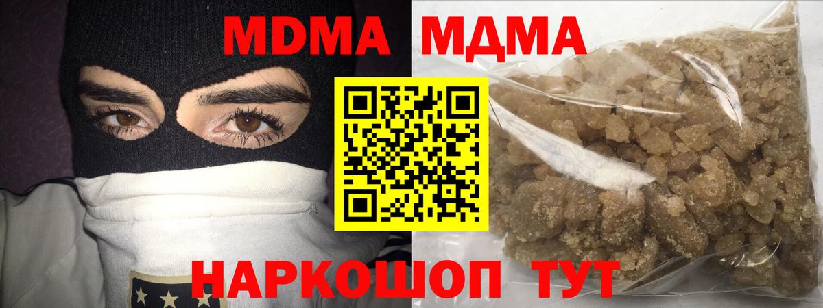 MDMA  МДМА Molly  Скопин  МДМА молли 