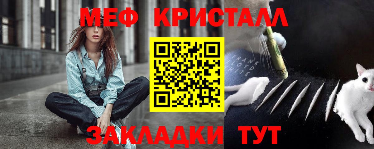 Меф мяу мяу  Скопин