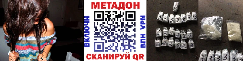 МЕТАДОН VHQ где купить наркотик Скопин
