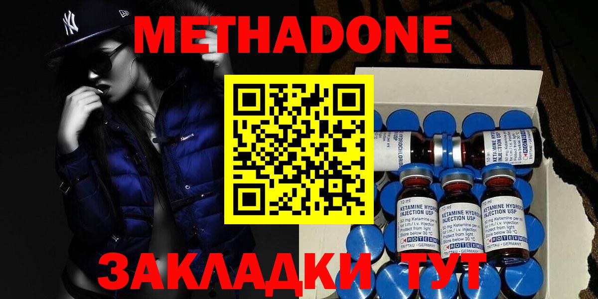 МЕТАДОН белоснежный Скопин