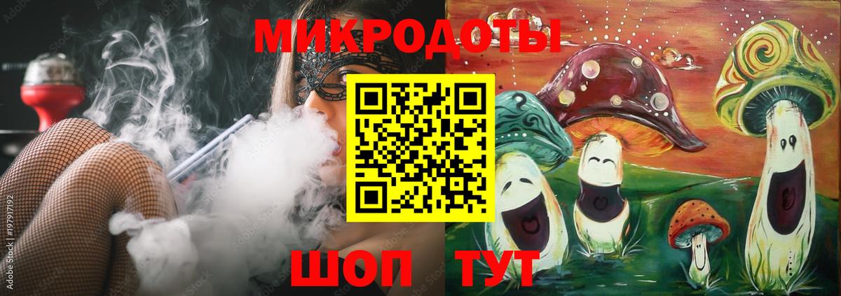 Псилоцибиновые грибы ЛСД Скопин